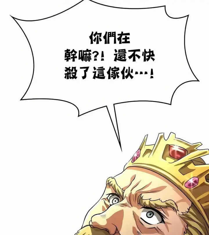 漫画《在结局前被魔王收买了》第53话第118张图