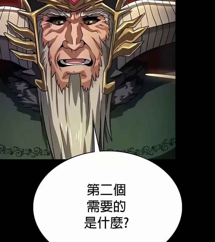 漫画《在结局前被魔王收买了》第53话第127张图
