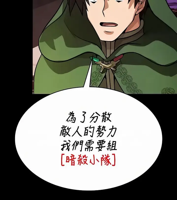 漫画《在结局前被魔王收买了》第53话第129张图