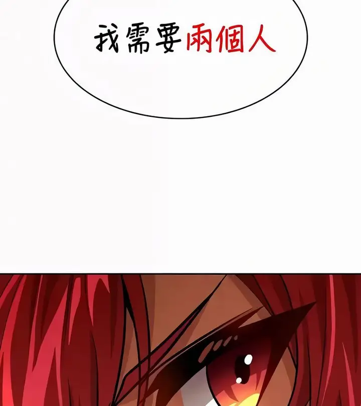 漫画《在结局前被魔王收买了》第53话第133张图
