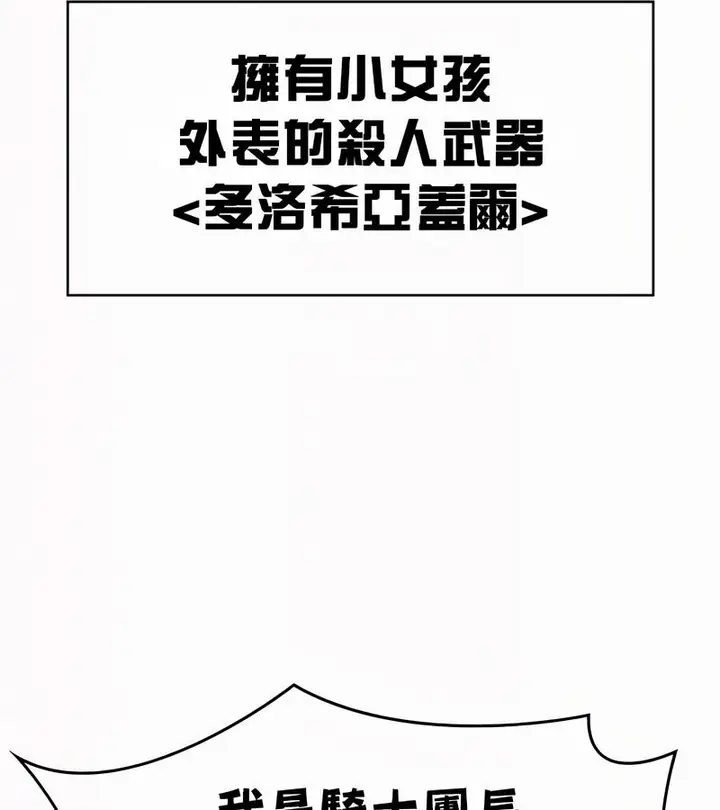 漫画《在结局前被魔王收买了》第53话第137张图
