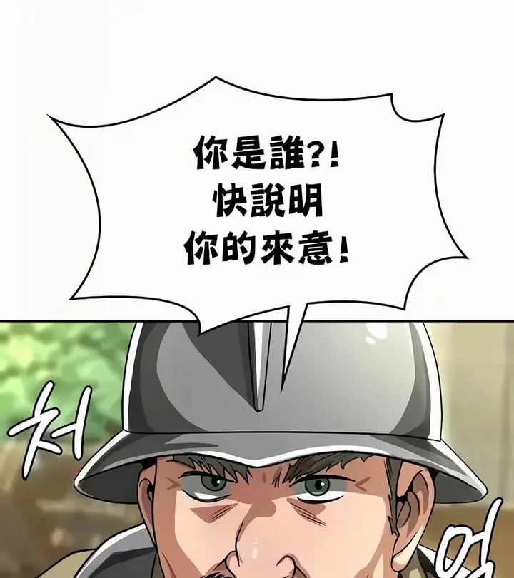 漫画《在结局前被魔王收买了》第53话第14张图