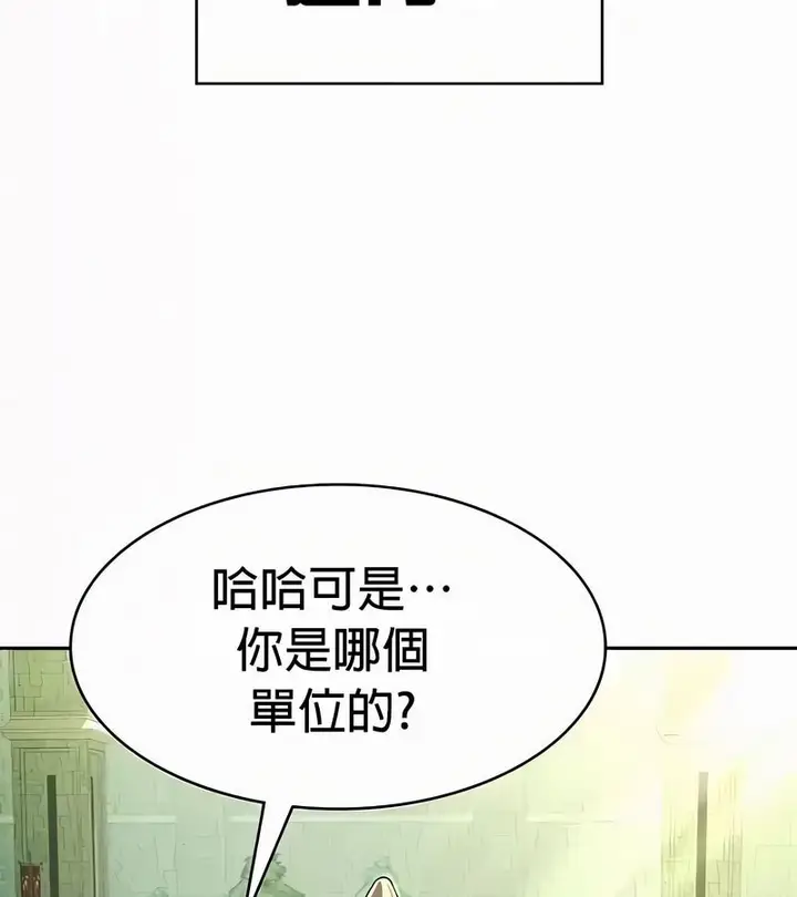 漫画《在结局前被魔王收买了》第53话第141张图