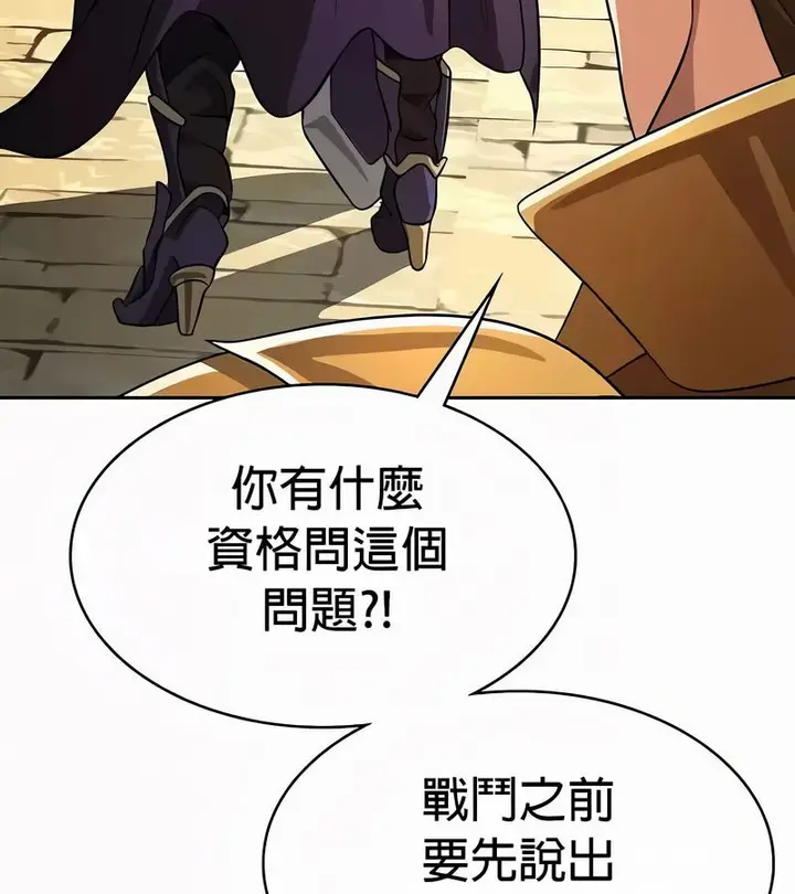 漫画《在结局前被魔王收买了》第53话第143张图
