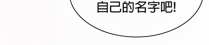 漫画《在结局前被魔王收买了》第53话第144张图