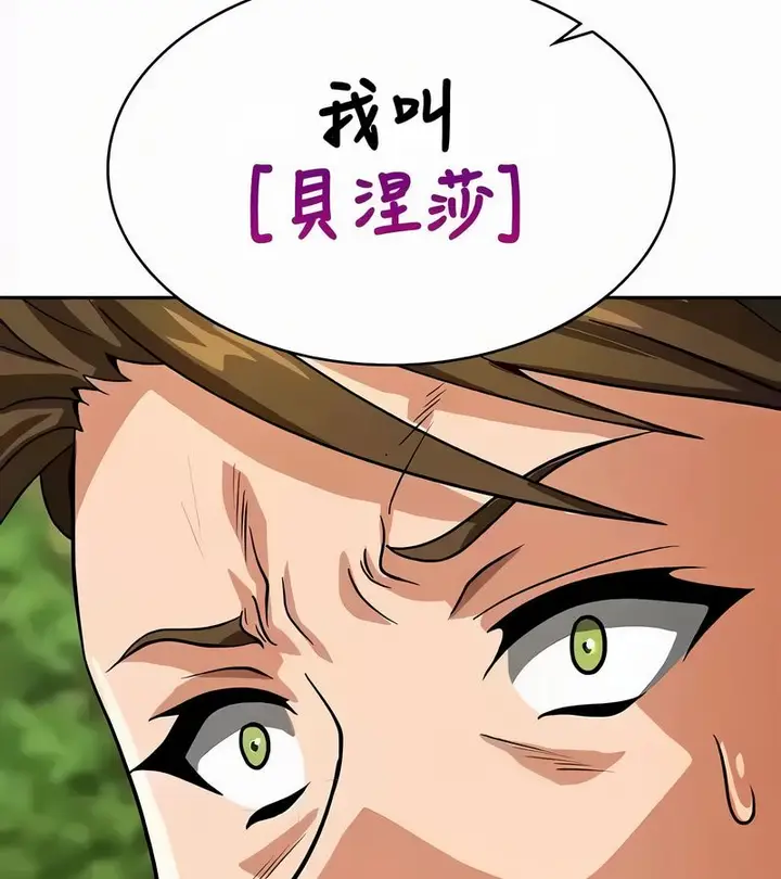 漫画《在结局前被魔王收买了》第53话第147张图
