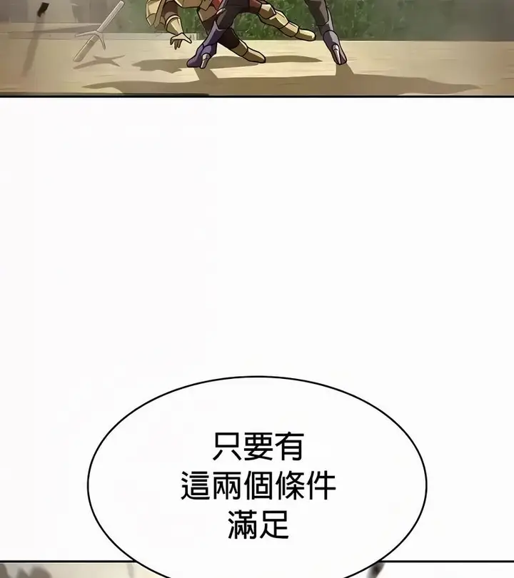 漫画《在结局前被魔王收买了》第53话第158张图