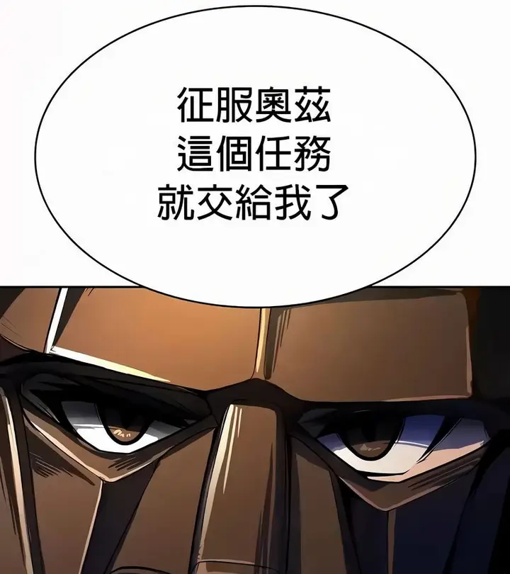 漫画《在结局前被魔王收买了》第53话第164张图