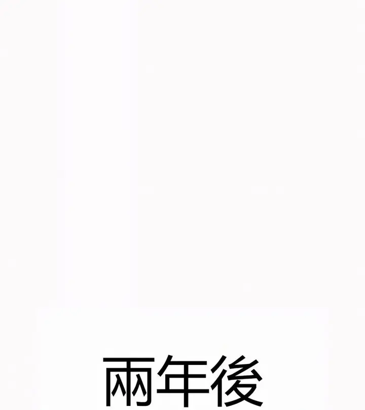 漫画《在结局前被魔王收买了》第53话第166张图