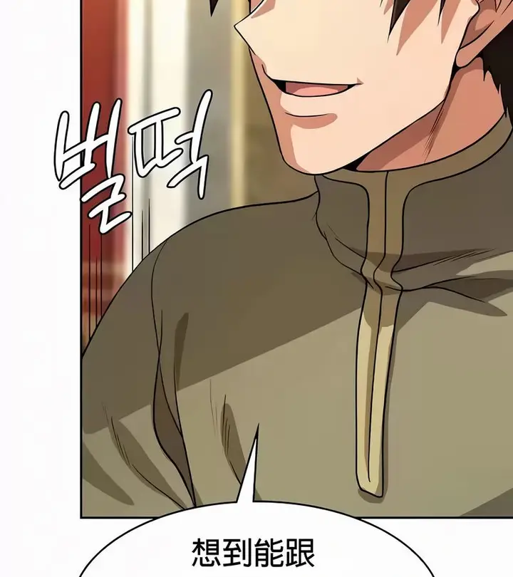 漫画《在结局前被魔王收买了》第53话第172张图