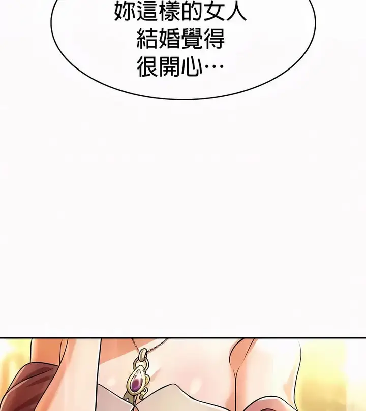 漫画《在结局前被魔王收买了》第53话第173张图