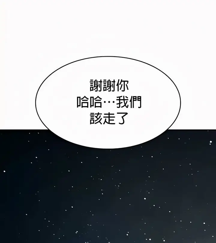 漫画《在结局前被魔王收买了》第53话第175张图