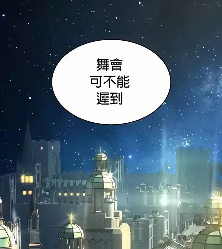 漫画《在结局前被魔王收买了》第53话第176张图