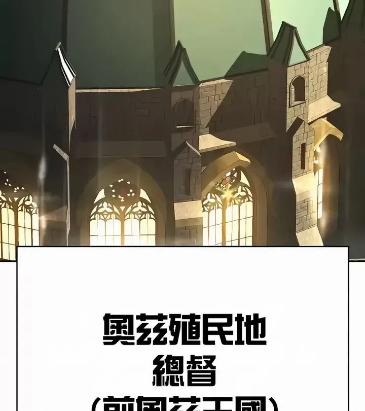 漫画《在结局前被魔王收买了》第53话第178张图