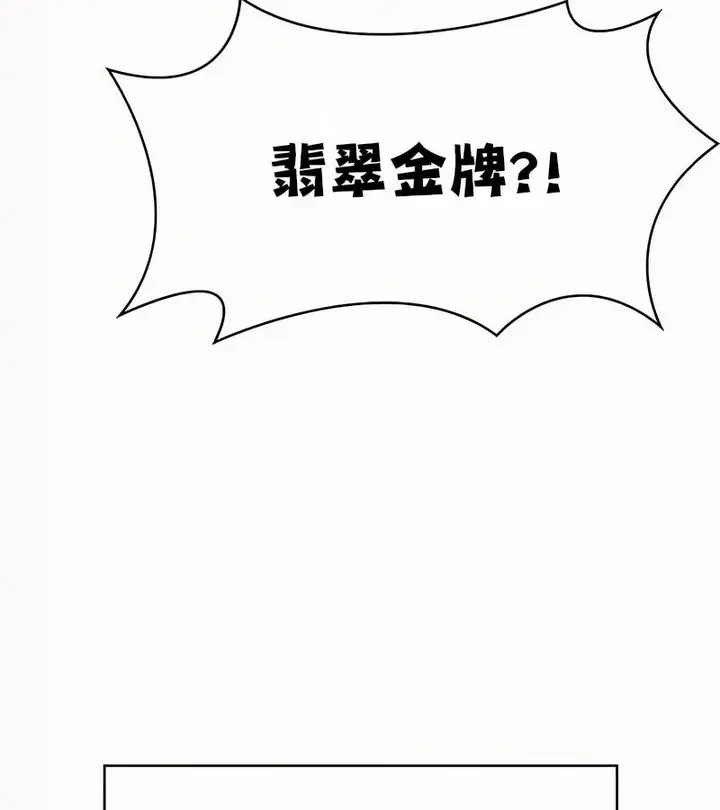 漫画《在结局前被魔王收买了》第53话第20张图