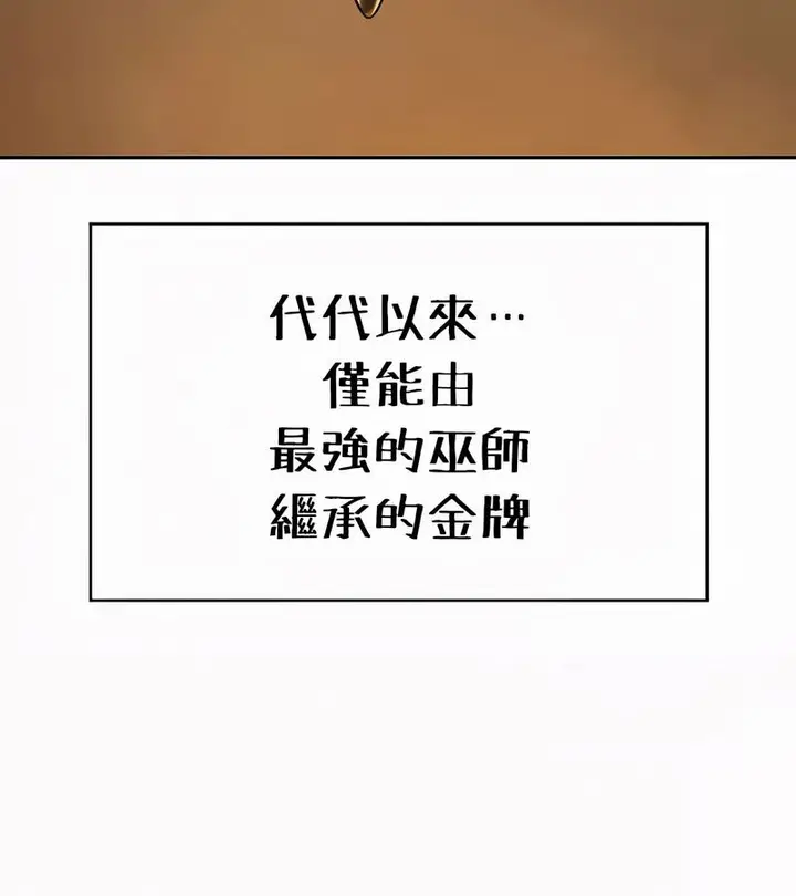 漫画《在结局前被魔王收买了》第53话第22张图