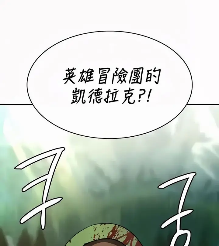 漫画《在结局前被魔王收买了》第53话第23张图