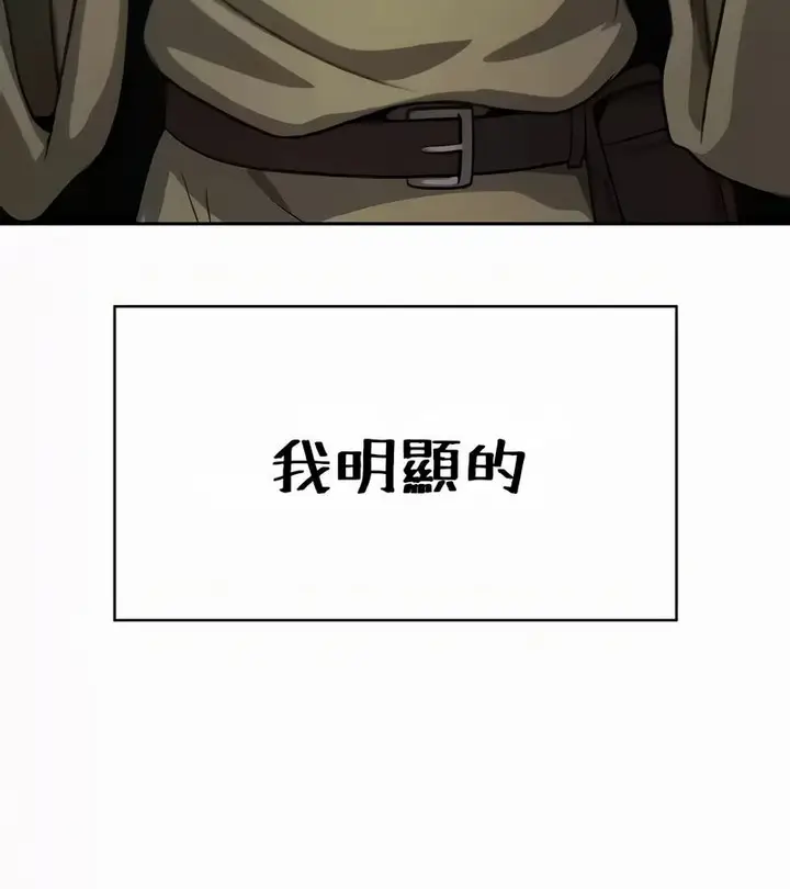 漫画《在结局前被魔王收买了》第53话第25张图