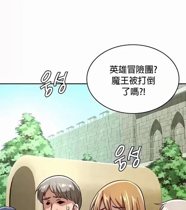 漫画《在结局前被魔王收买了》第53话第26张图