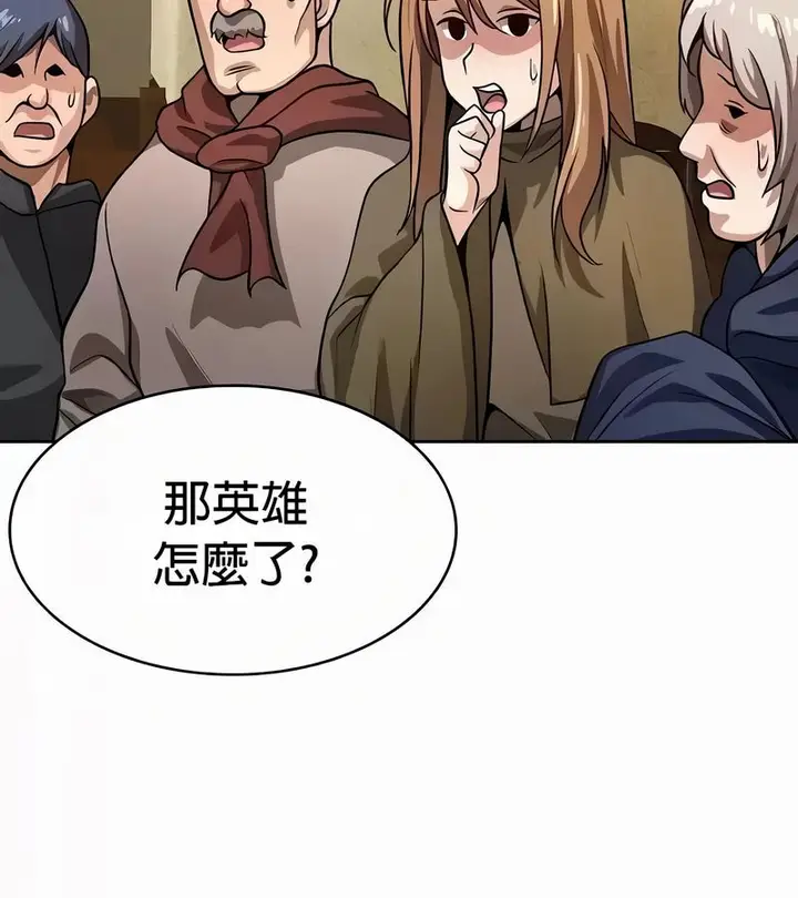 漫画《在结局前被魔王收买了》第53话第27张图
