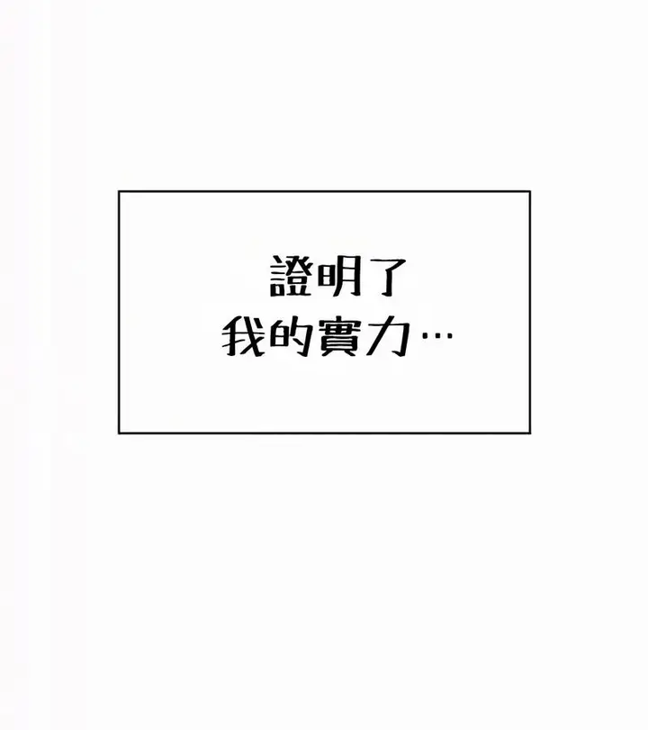漫画《在结局前被魔王收买了》第53话第28张图