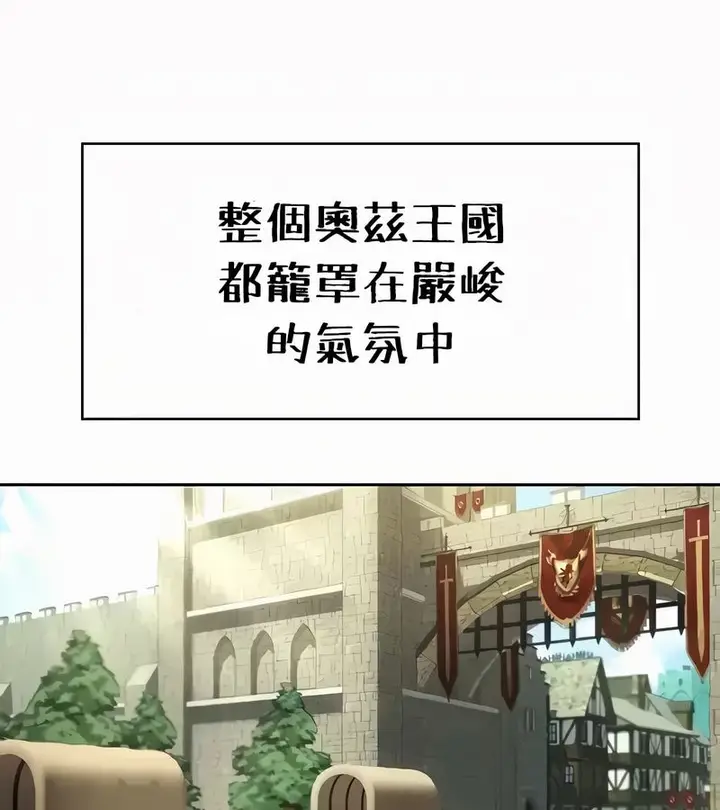 漫画《在结局前被魔王收买了》第53话第3张图