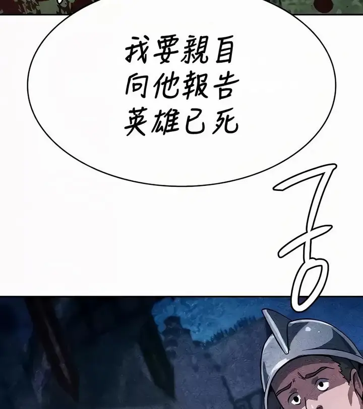 漫画《在结局前被魔王收买了》第53话第31张图