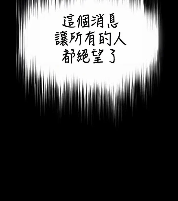 漫画《在结局前被魔王收买了》第53话第33张图