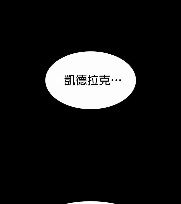 漫画《在结局前被魔王收买了》第53话第37张图