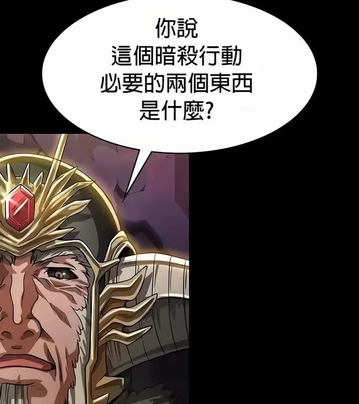 漫画《在结局前被魔王收买了》第53话第38张图