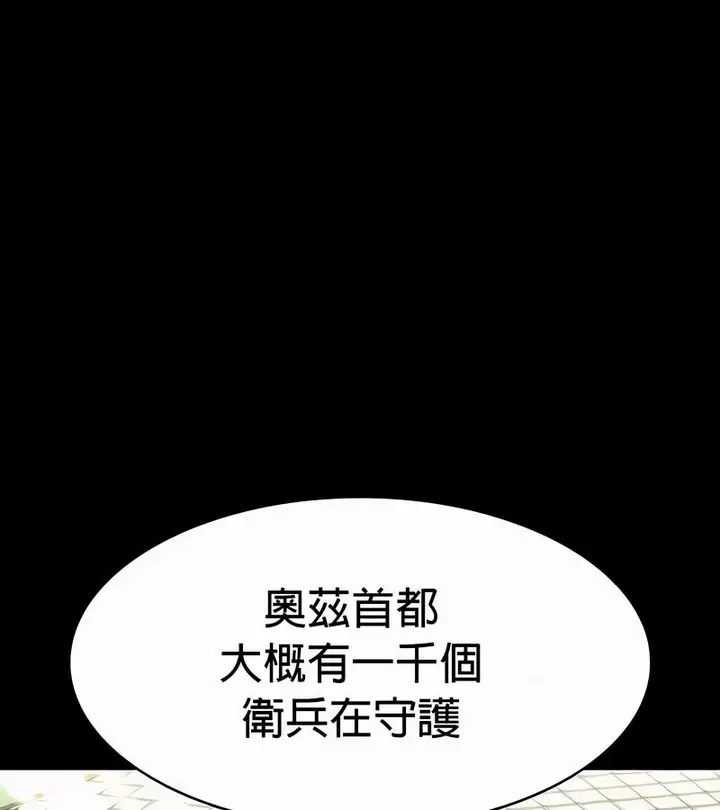 漫画《在结局前被魔王收买了》第53话第41张图