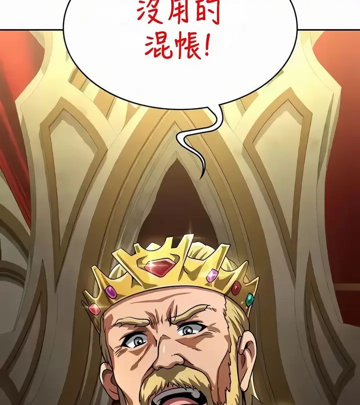漫画《在结局前被魔王收买了》第53话第51张图