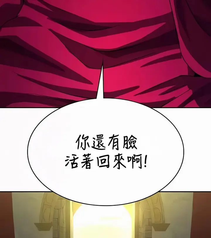 漫画《在结局前被魔王收买了》第53话第53张图