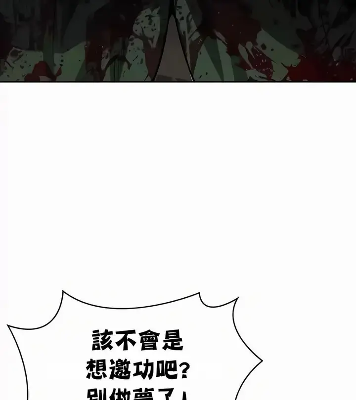 漫画《在结局前被魔王收买了》第53话第56张图