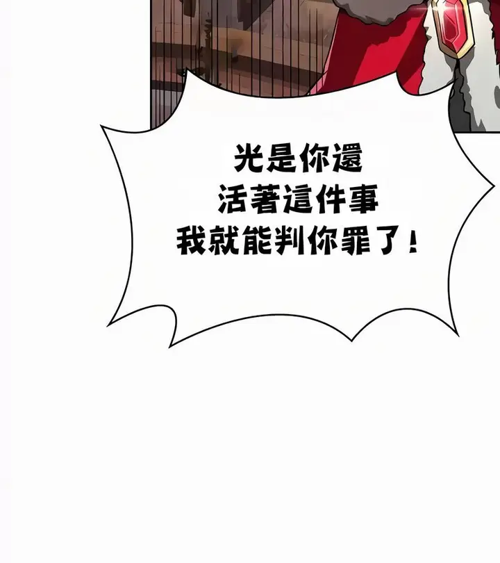 漫画《在结局前被魔王收买了》第53话第58张图