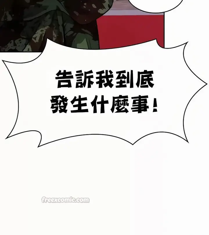 漫画《在结局前被魔王收买了》第53话第60张图