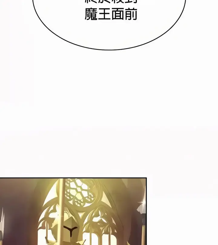 漫画《在结局前被魔王收买了》第53话第63张图