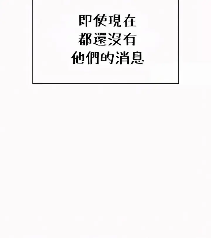 漫画《在结局前被魔王收买了》第53话第7张图
