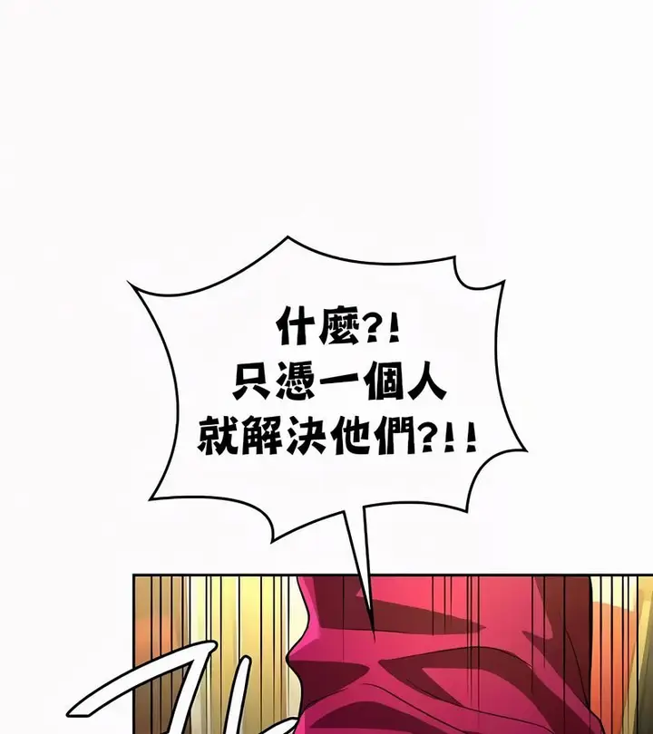 漫画《在结局前被魔王收买了》第53话第71张图