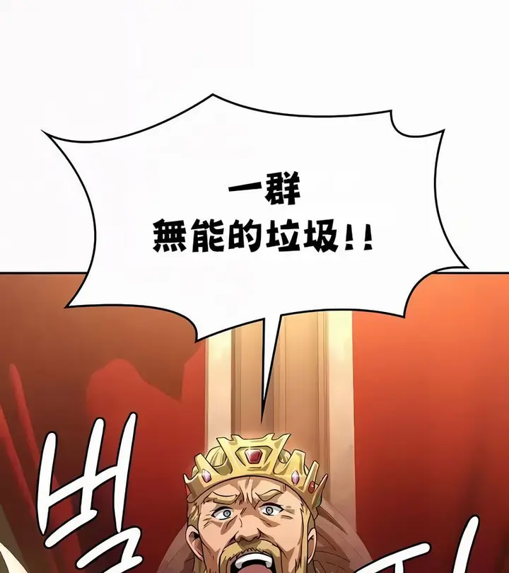 漫画《在结局前被魔王收买了》第53话第74张图