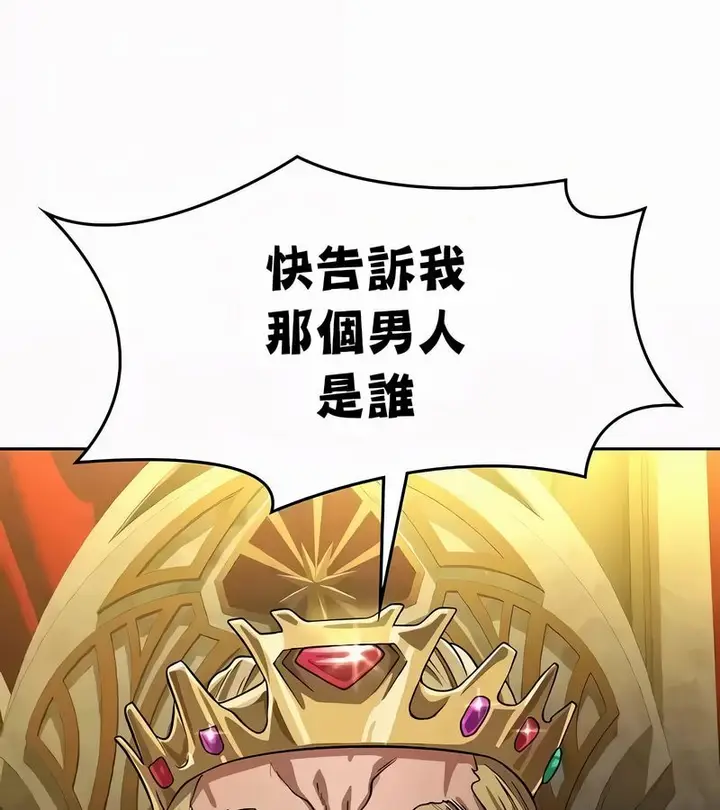 漫画《在结局前被魔王收买了》第53话第79张图