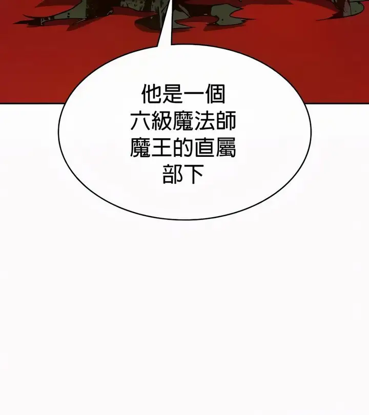 漫画《在结局前被魔王收买了》第53话第83张图