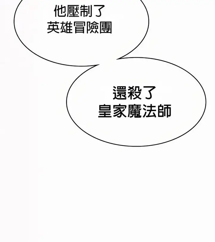 漫画《在结局前被魔王收买了》第53话第85张图