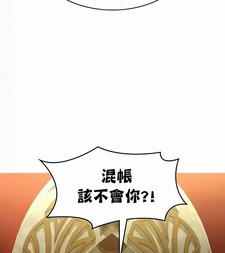 漫画《在结局前被魔王收买了》第53话第91张图