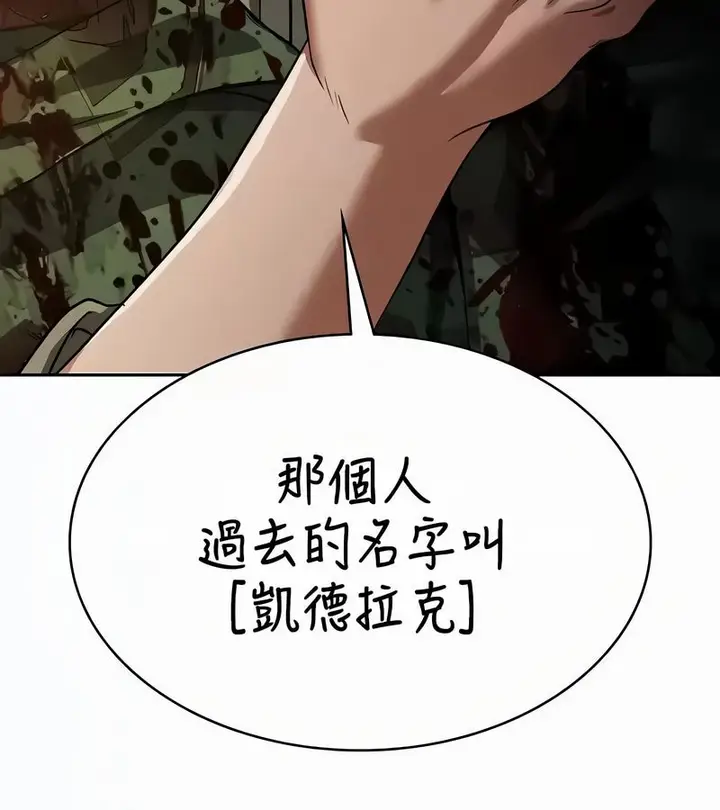 漫画《在结局前被魔王收买了》第53话第95张图