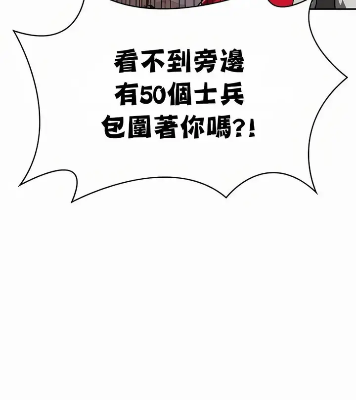 漫画《在结局前被魔王收买了》第53话第98张图