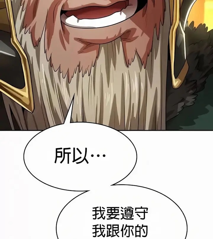 漫画《在结局前被魔王收买了》第54话第10张图