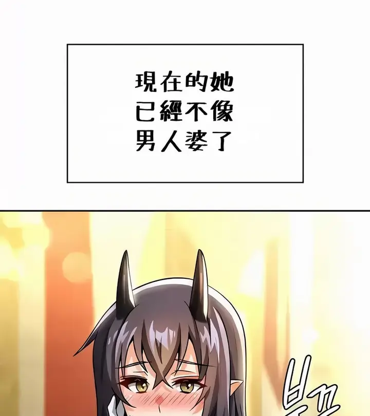 漫画《在结局前被魔王收买了》第54话第100张图
