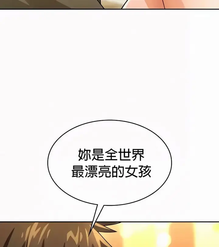 漫画《在结局前被魔王收买了》第54话第104张图