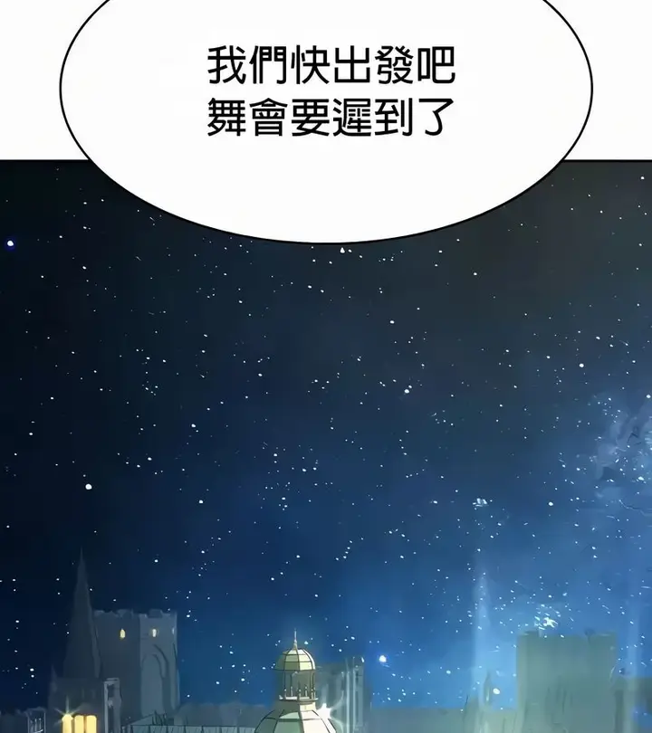 漫画《在结局前被魔王收买了》第54话第107张图